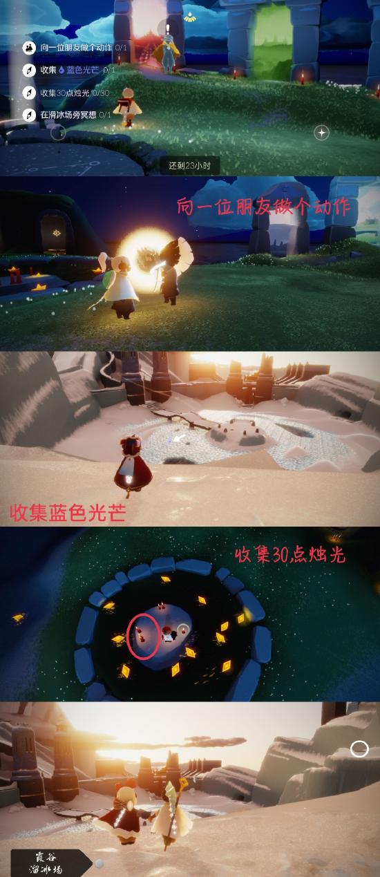 【攻略创作】集结季☞5.25（每日任务 大蜡烛 季节蜡烛）
