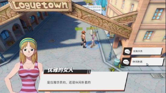 《航海王热血航线》罗格镇隐藏要素收集攻略