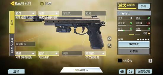 【枪械测评】致命三连发！新手枪Renetti近战强在哪？