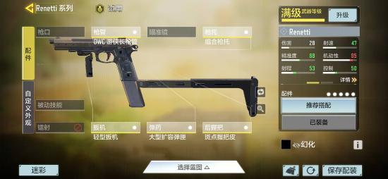 【枪械测评】致命三连发！新手枪Renetti近战强在哪？