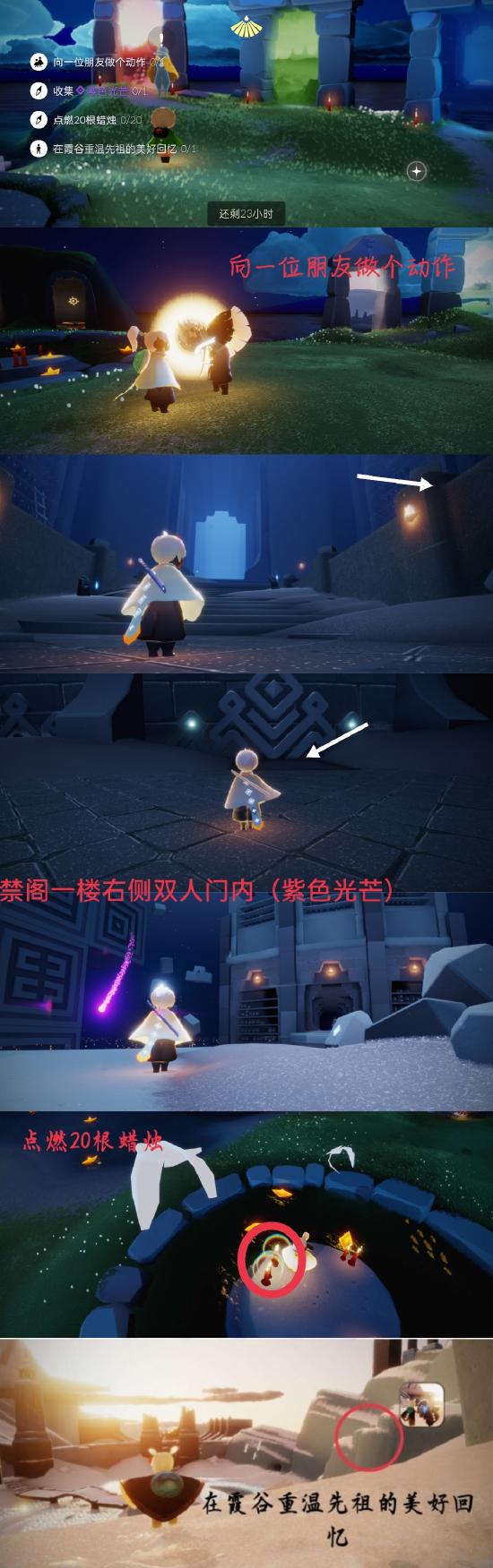 【攻略创作】集结季☞5.30（每日任务 大蜡烛 季节蜡烛）