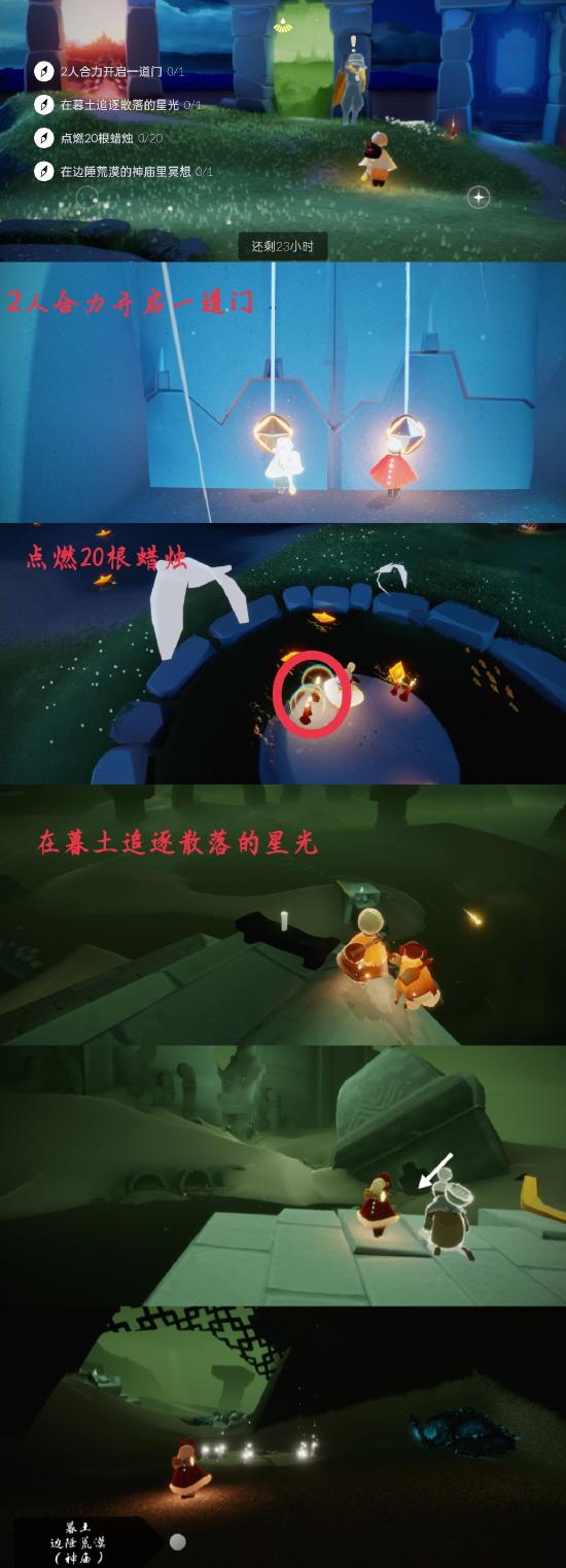 【攻略创作】集结季☞5.31（每日任务 大蜡烛 季节蜡烛）