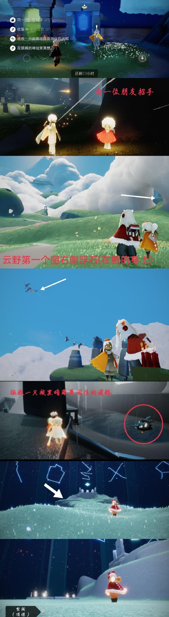 【攻略创作】集结季☞6.1（每日任务 大蜡烛 季节蜡烛）