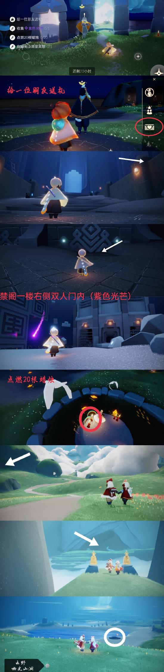 【攻略创作】集结季☞6.2（每日任务 大蜡烛 季节蜡烛）