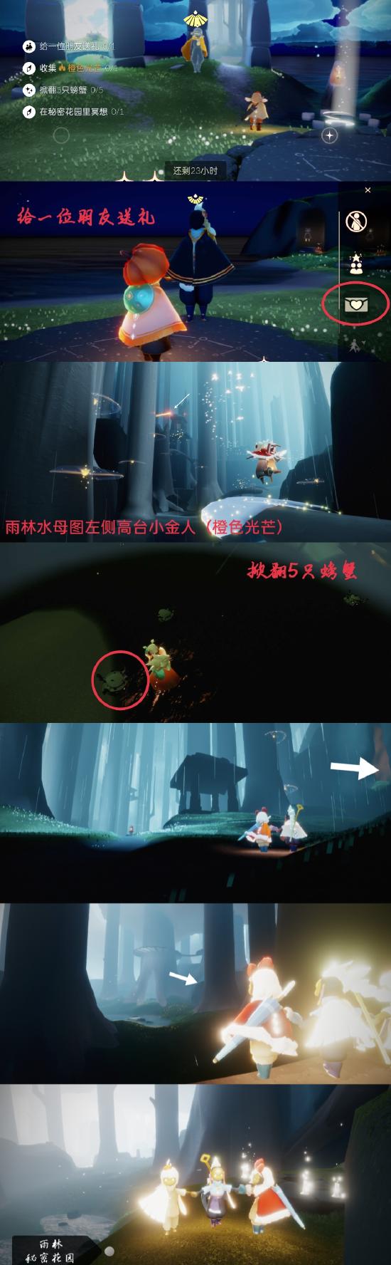 【攻略创作】集结季☞6.3（每日任务 大蜡烛 季节蜡烛）