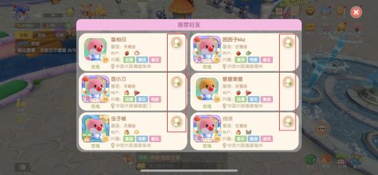 摩尔庄园手游怎么加好友 添加好友方式