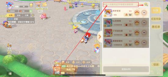 摩尔庄园手游怎么加好友 添加好友方式