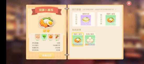 《摩尔庄园》手游 厨师职业简介