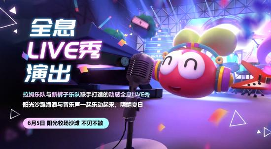 6月5日停服维护公告
