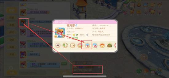 摩尔庄园手游怎么加好友 添加好友方式
