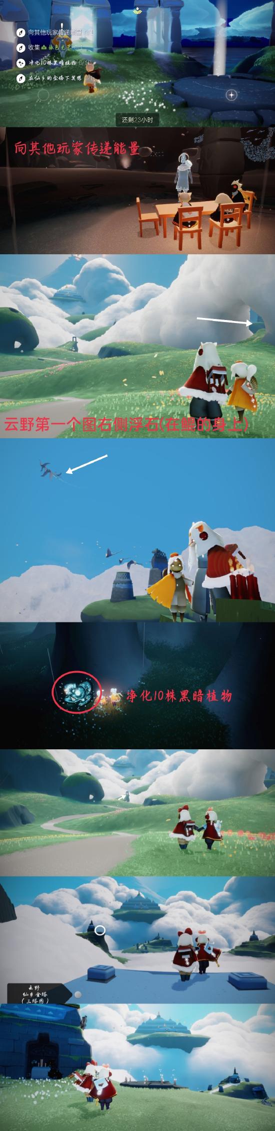 【攻略创作】集结季☞6.7（每日任务 大蜡烛 季节蜡烛）