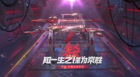 “红孩儿”大战“葫芦娃”？CF手游全新武器前瞻