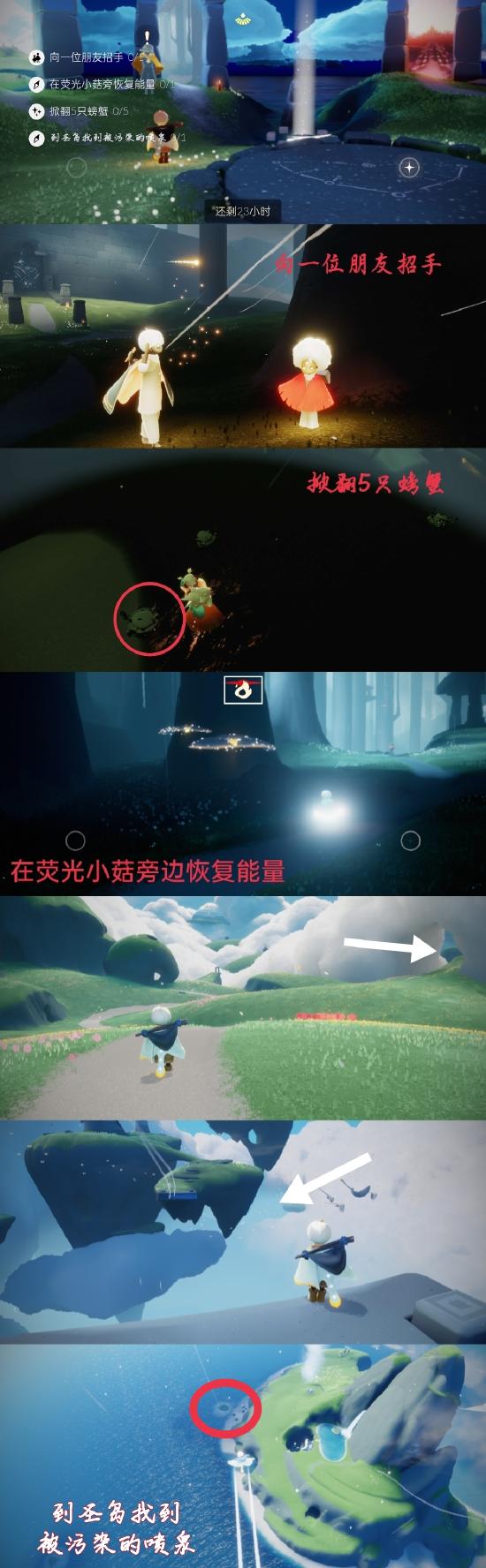 【攻略创作】集结季☞6.8（每日任务 大蜡烛 季节蜡烛）