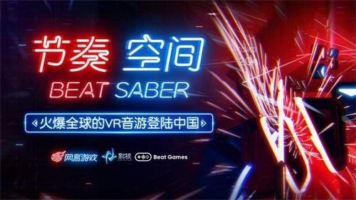 网易影核代理《西部世界》VR游戏！中国VR游戏时代要来了吗？