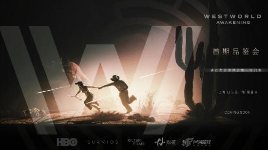 网易影核代理《西部世界》VR游戏！中国VR游戏时代要来了吗？