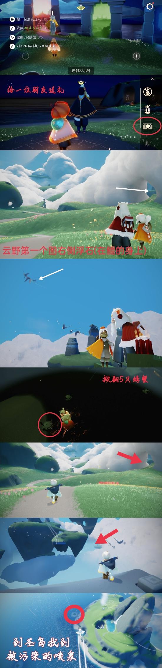【攻略创作】集结季☞6.9（每日任务 大蜡烛 季节蜡烛）