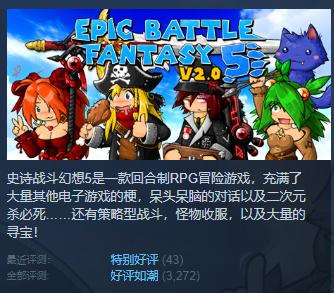 史上最佳flash游戏《史诗战斗幻想系列》移动版消息首曝
