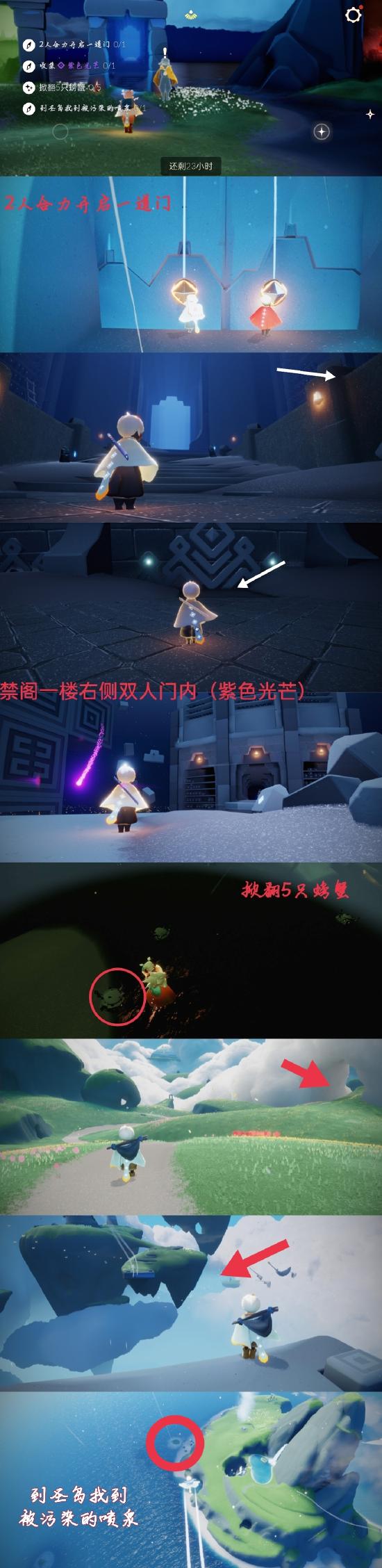 【攻略创作】集结季☞6.11（每日任务 大蜡烛 季节蜡烛）