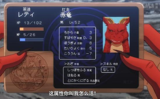 《龙先生想要买个房》一部被梗堆满的新番