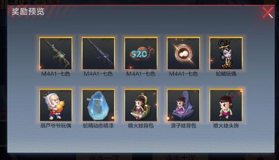 葫芦娃盲盒夺宝爆料，满活跃必得永久高级葫芦娃!