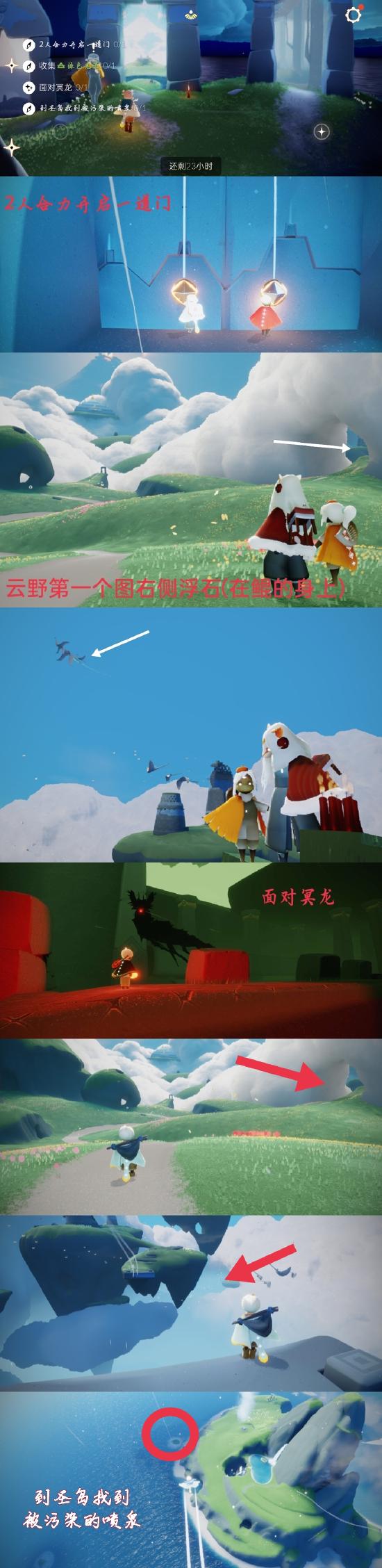 【攻略创作】集结季☞6.12（每日任务 大蜡烛 季节蜡烛）