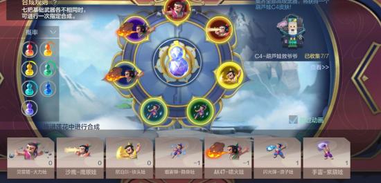 葫芦娃盲盒夺宝爆料，满活跃必得永久高级葫芦娃!