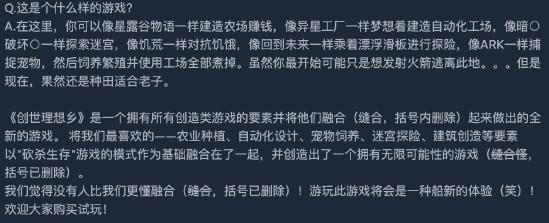 从《创世理想乡》到《幻兽帕鲁》，缝合+自黑的狂欢能否再次成功