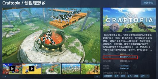从《创世理想乡》到《幻兽帕鲁》，缝合+自黑的狂欢能否再次成功