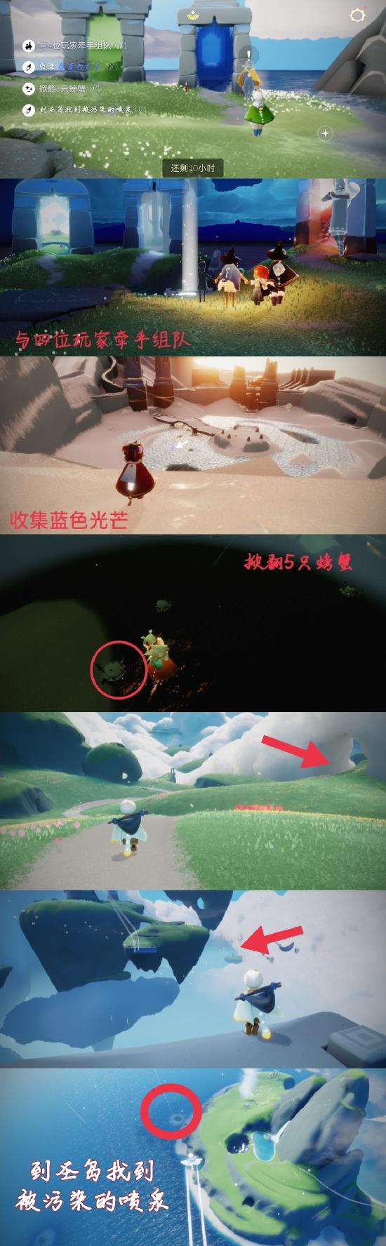 【攻略创作】集结季☞6.16（每日任务 大蜡烛 季节蜡烛）