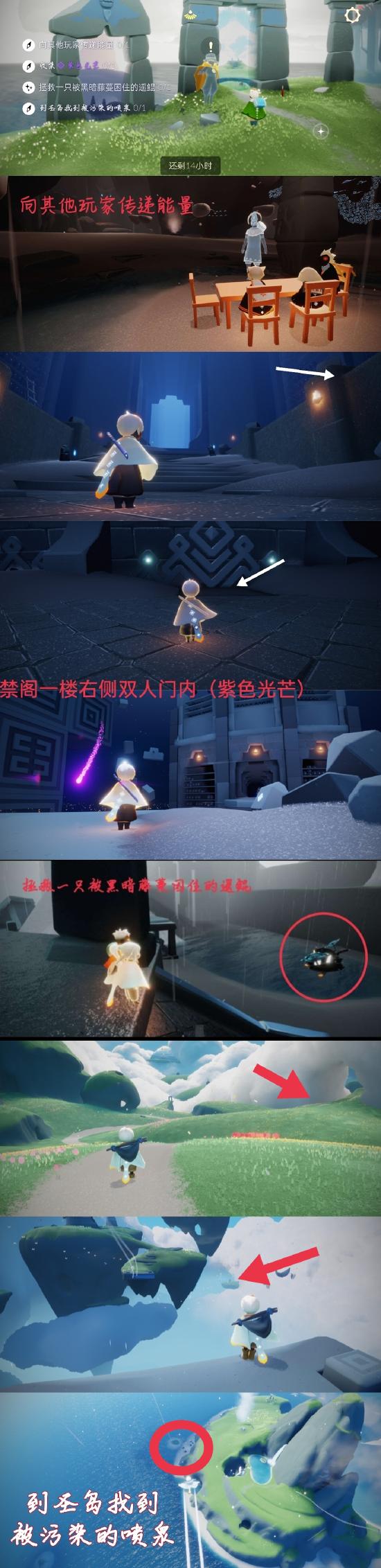 【攻略创作】集结季☞6.17（每日任务 大蜡烛 季节蜡烛）
