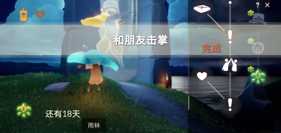 [攻略创作]光遇6.18每日任务.大蜡烛和季节蜡烛