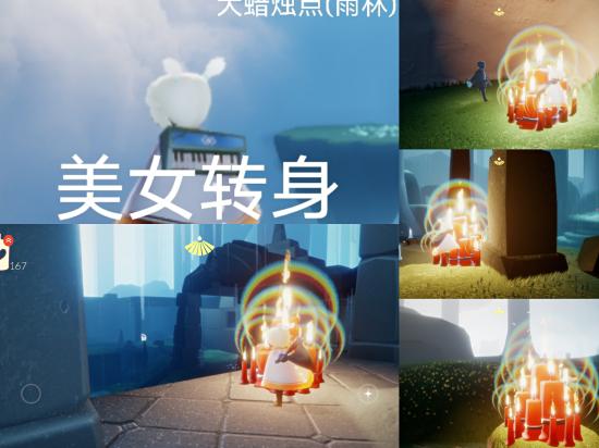 [攻略创作]光遇6.18每日任务.大蜡烛和季节蜡烛