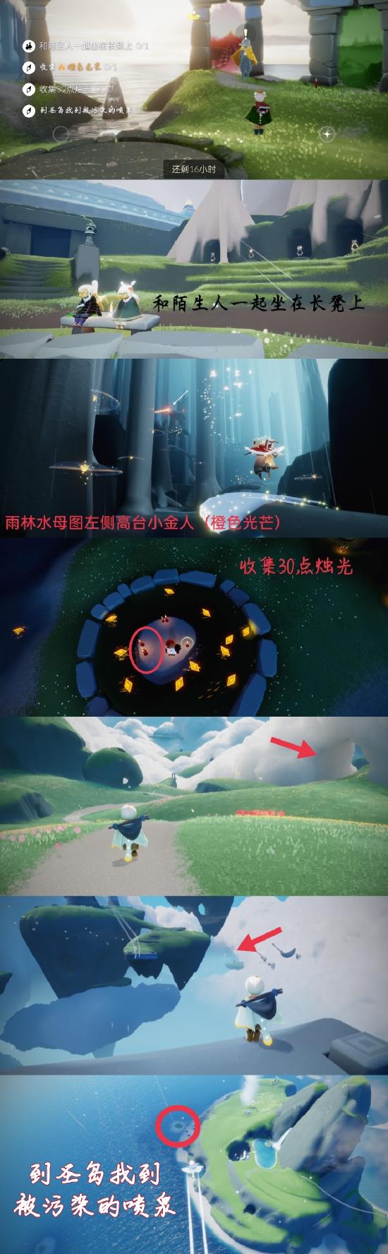 【攻略创作】集结季☞6.19（每日任务 大蜡烛 季节蜡烛）