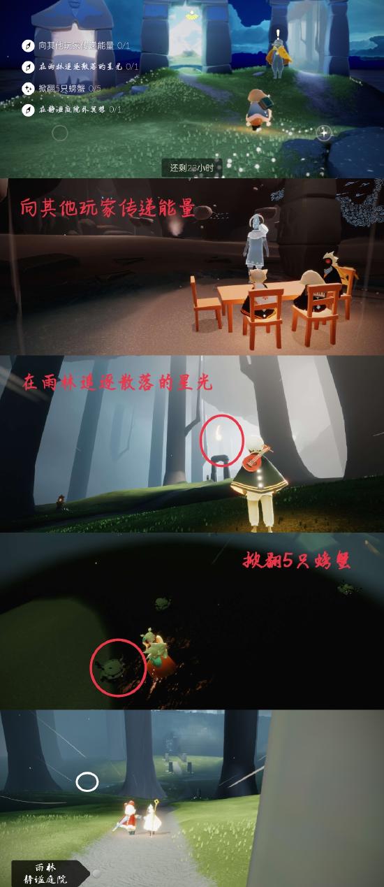 【攻略创作】集结季☞6.23（每日任务 大蜡烛 季节蜡烛）
