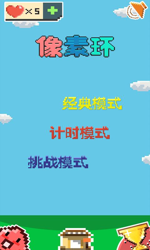 《像素环》：竖版《flappy bird》？血压又升高了，你这个小球还挺别致