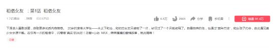 《借租女友》手游将于今年九月海外上线，终于可以和我的老婆来一场轰轰烈烈的“云恋爱”了！