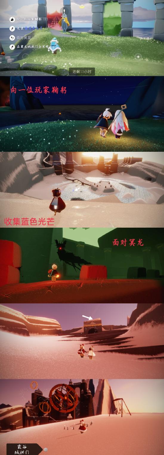 【攻略创作】集结季☞6.24（每日任务 大蜡烛 季节蜡烛）
