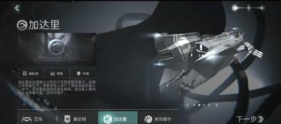 【烟雨解说】EVE手游阵营选择新手小攻略