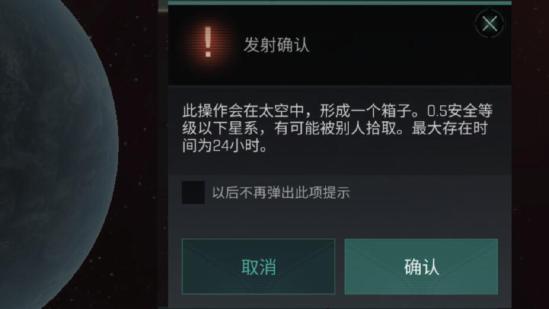 EVE手游怎么开采行星