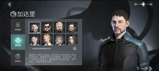 【烟雨解说】EVE手游阵营选择新手小攻略