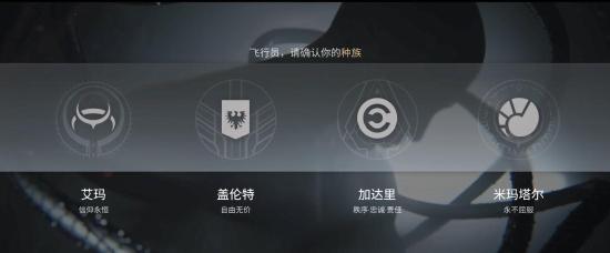 【烟雨解说】EVE手游阵营选择新手小攻略