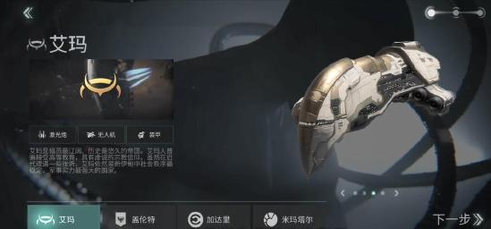 【烟雨解说】EVE手游阵营选择新手小攻略