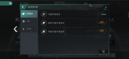 EVE手游怎么开采行星