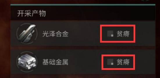 EVE手游怎么开采行星