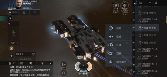 EVE手游怎么挖矿 EVE矿物采集教学