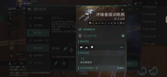 EVE手游怎么挖矿 EVE矿物采集教学