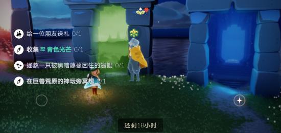 [攻略创作]光遇每日任务.大蜡烛和季节蜡烛
