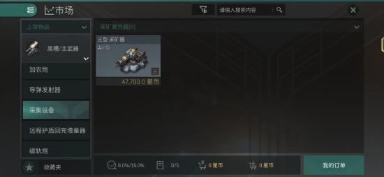 EVE手游怎么挖矿 EVE矿物采集教学