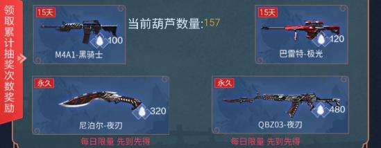 QBZ03夜刃终于露面，这次能否免费带回家？