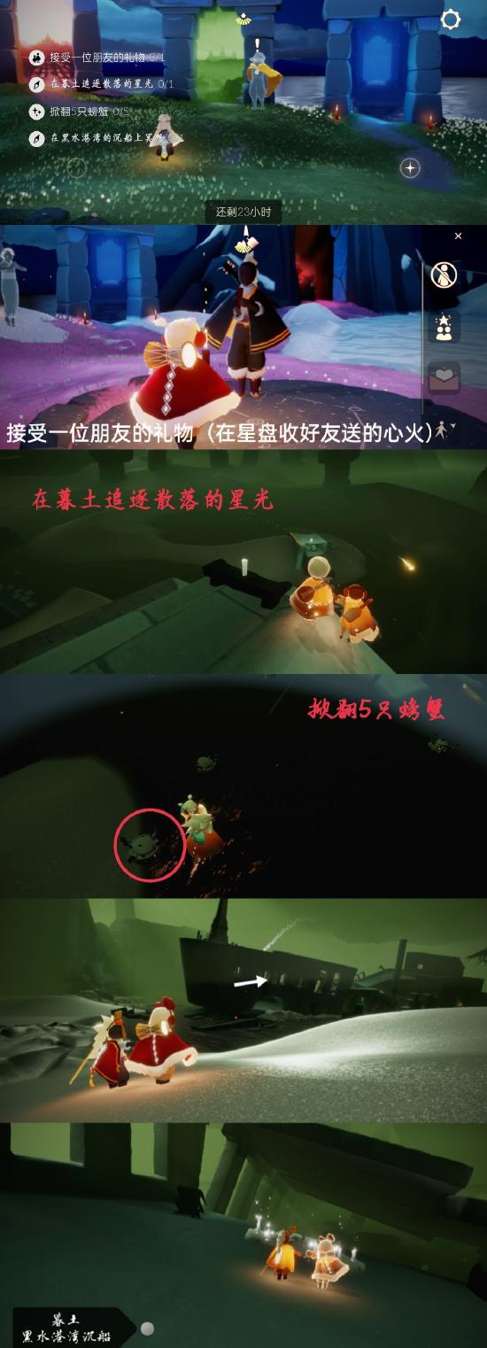 【攻略创作】集结季☞6.30（每日任务 大蜡烛 季节蜡烛）